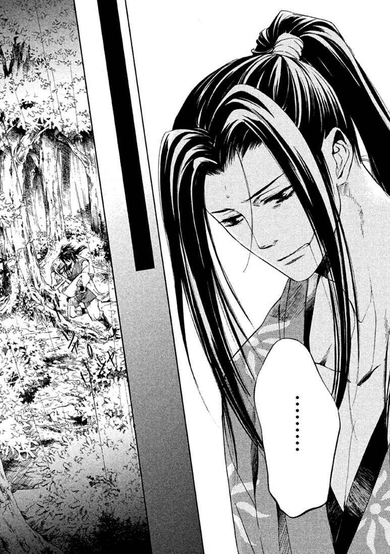 Page 23 Chapter 16 Chigiri the Second