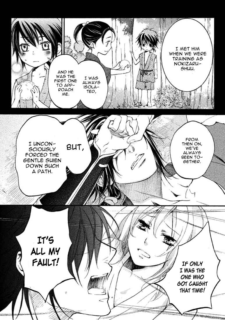 Page 32 Chapter 16 Chigiri the Second