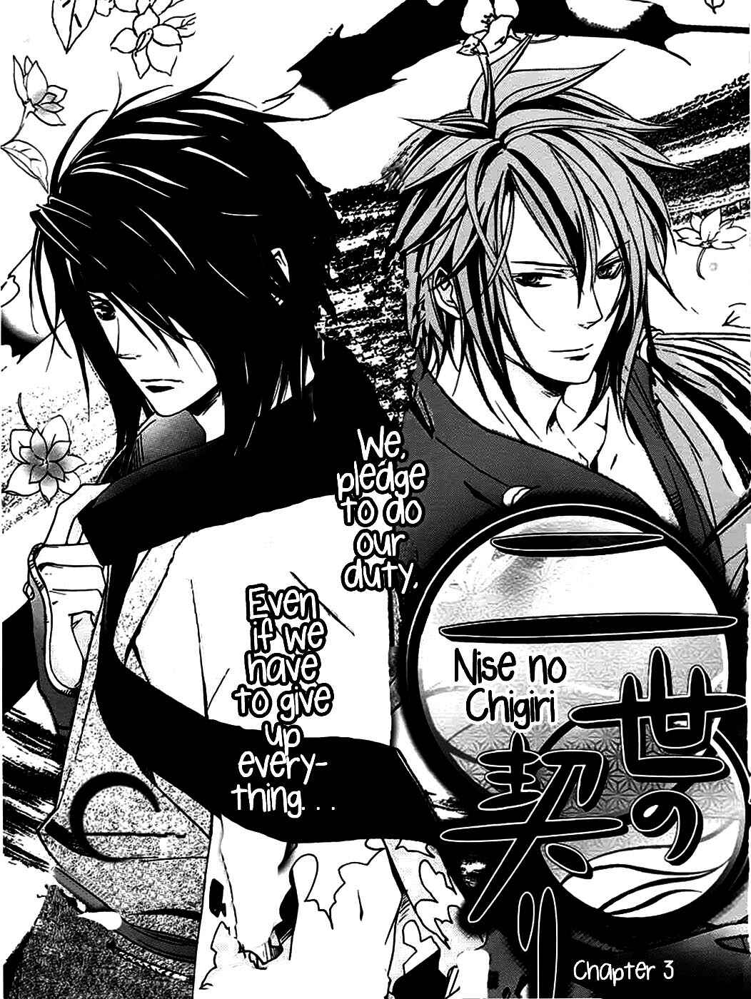 Page 2 Chapter 3 Chigiri the Second