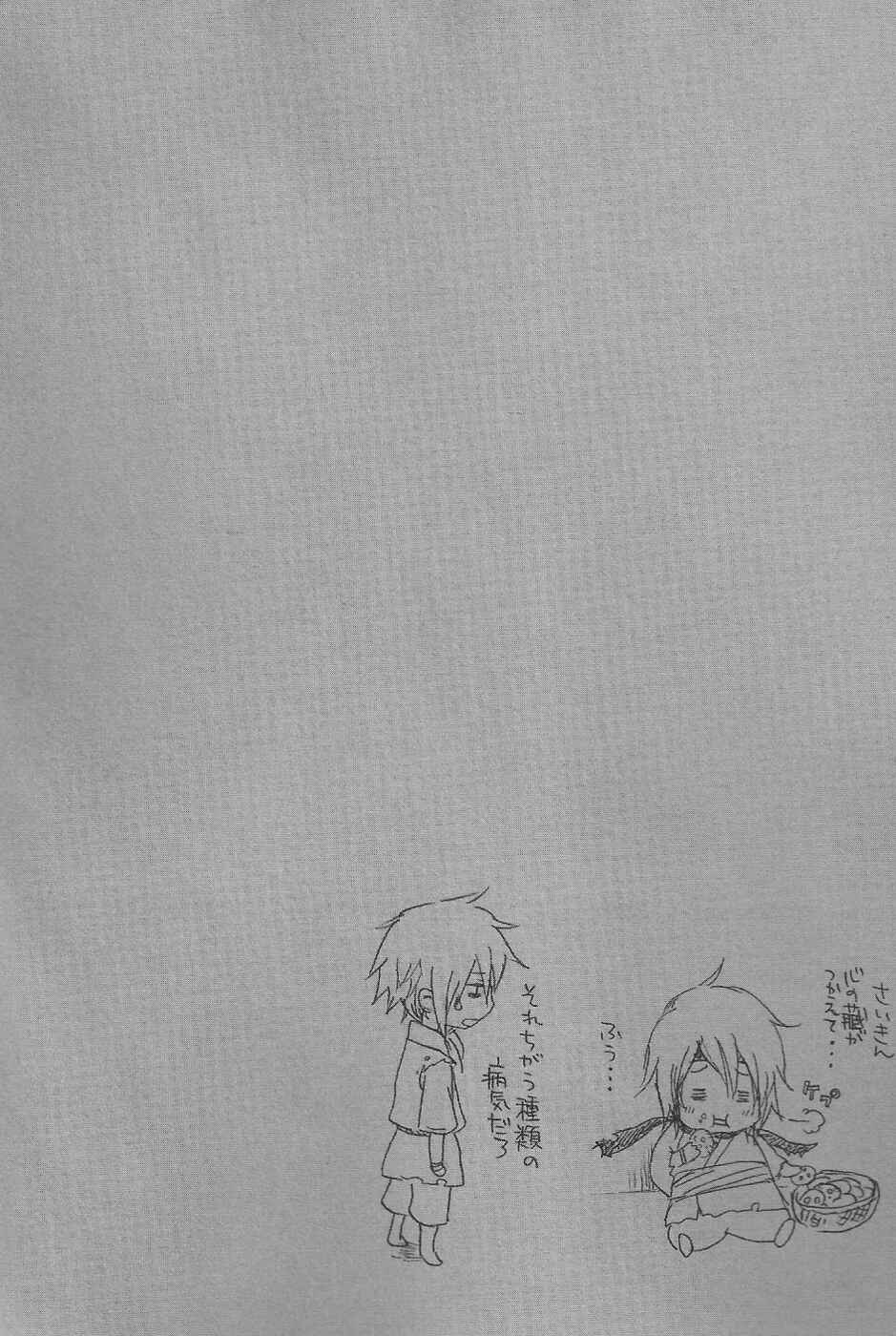 Page 1 Chapter 9 Chigiri the Second