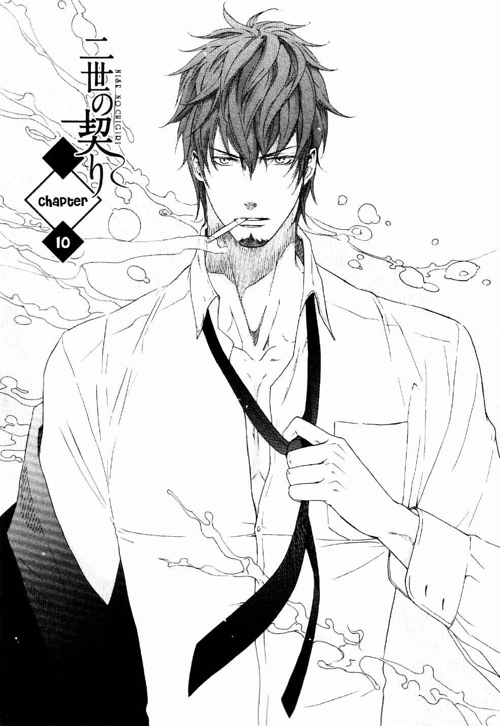 Page 2 Chapter 10 Chigiri the Second