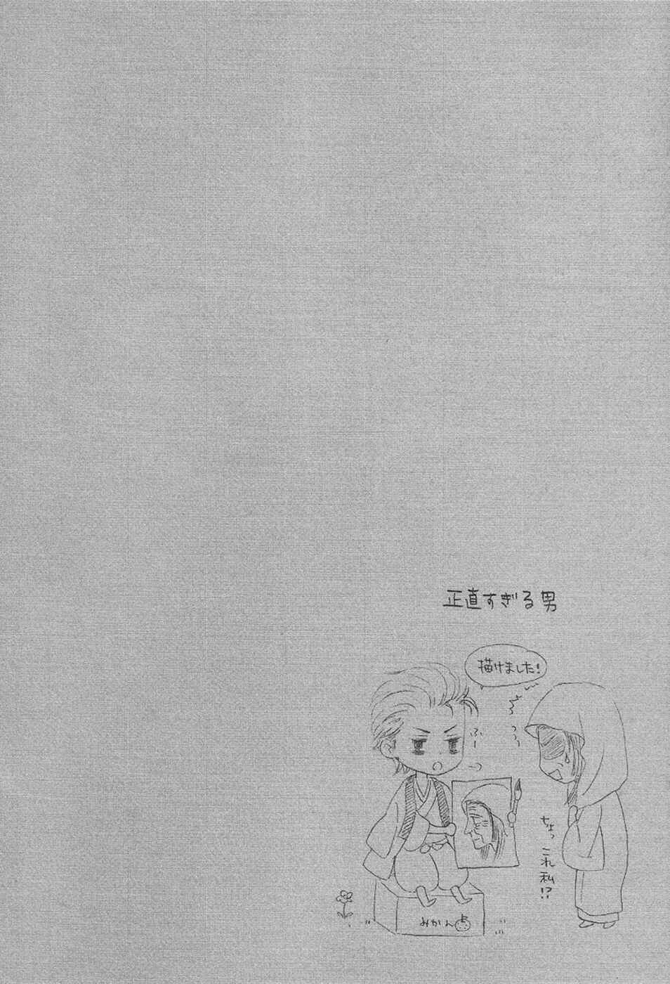 Page 1 Chapter 15 Chigiri the Second