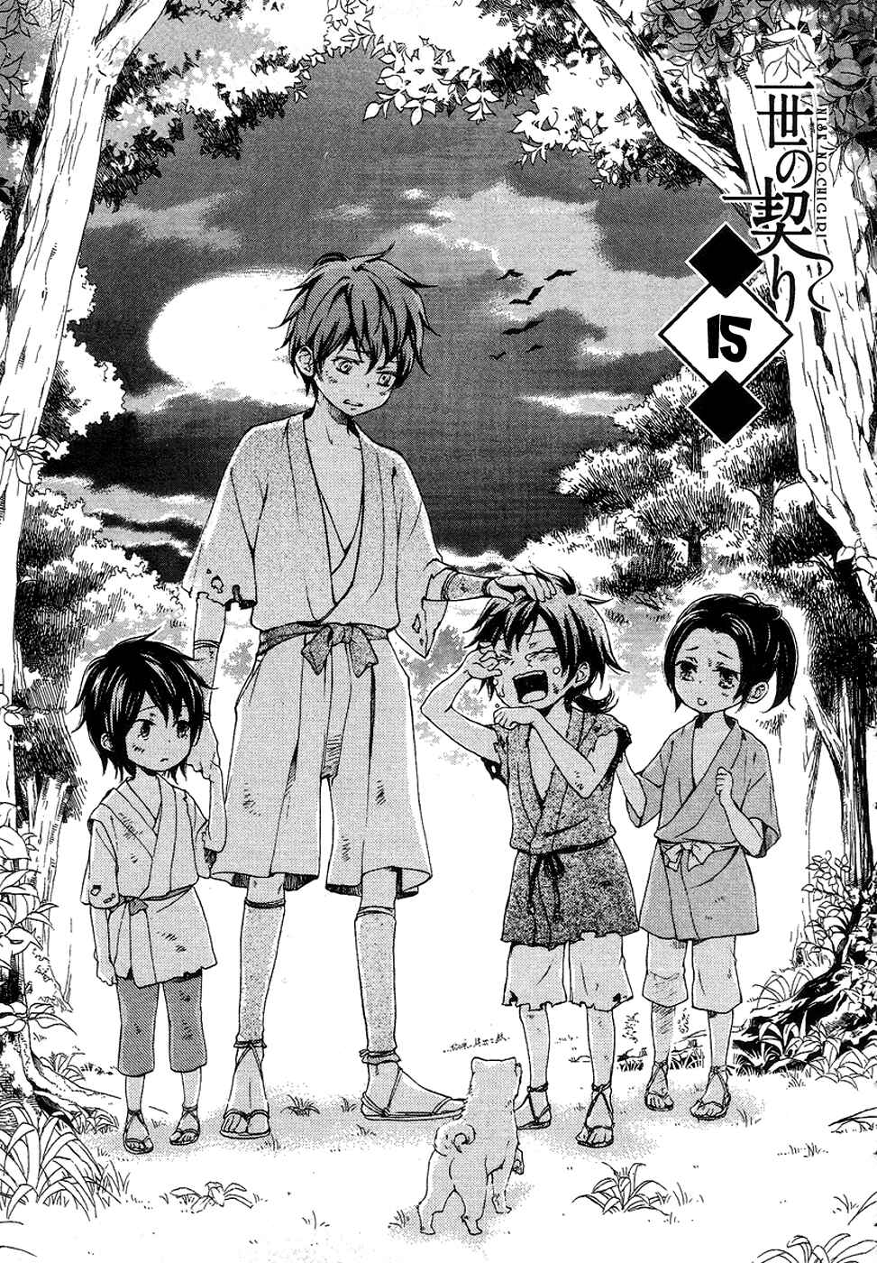 Page 2 Chapter 15 Chigiri the Second