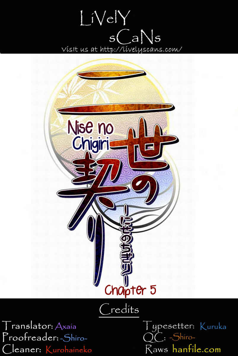 Page 1 Chapter 5 Chigiri the Second