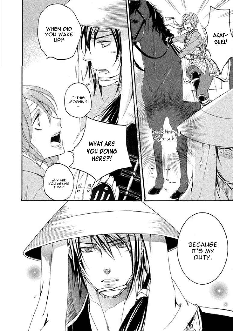 Page 18 Chapter 18 Chigiri the Second