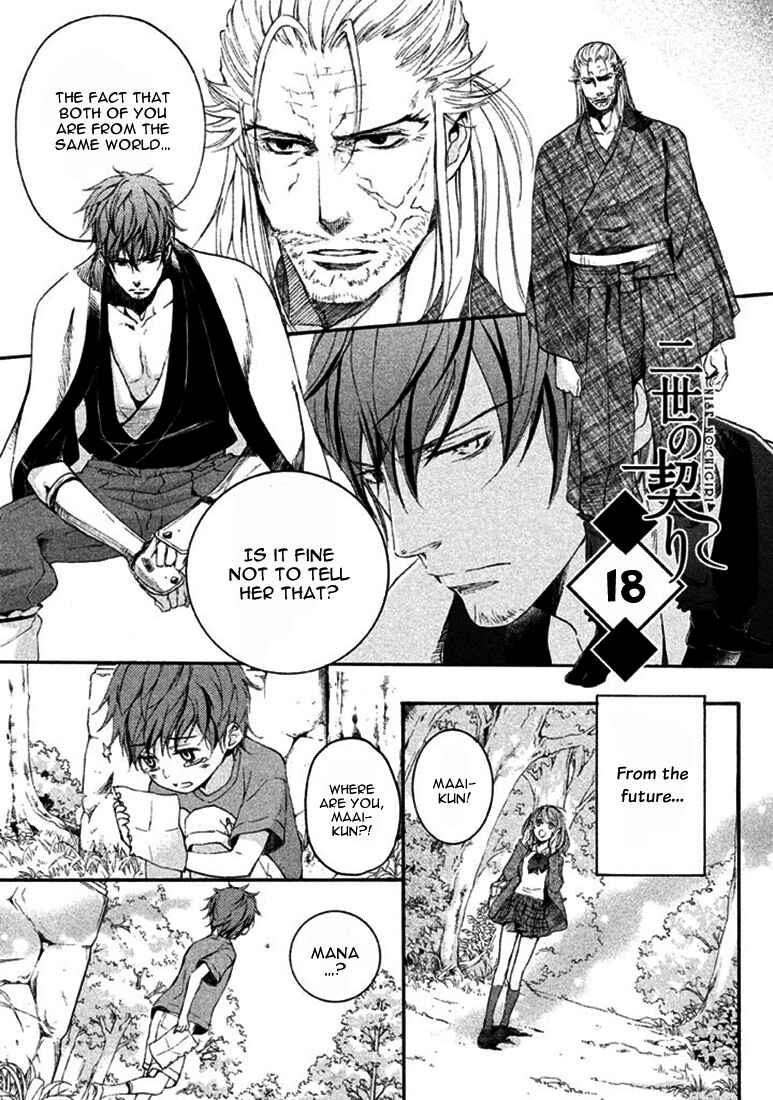 Page 3 Chapter 18 Chigiri the Second