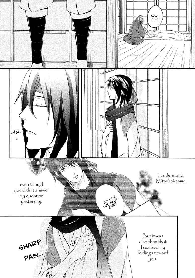 Page 7 Chapter 18 Chigiri the Second