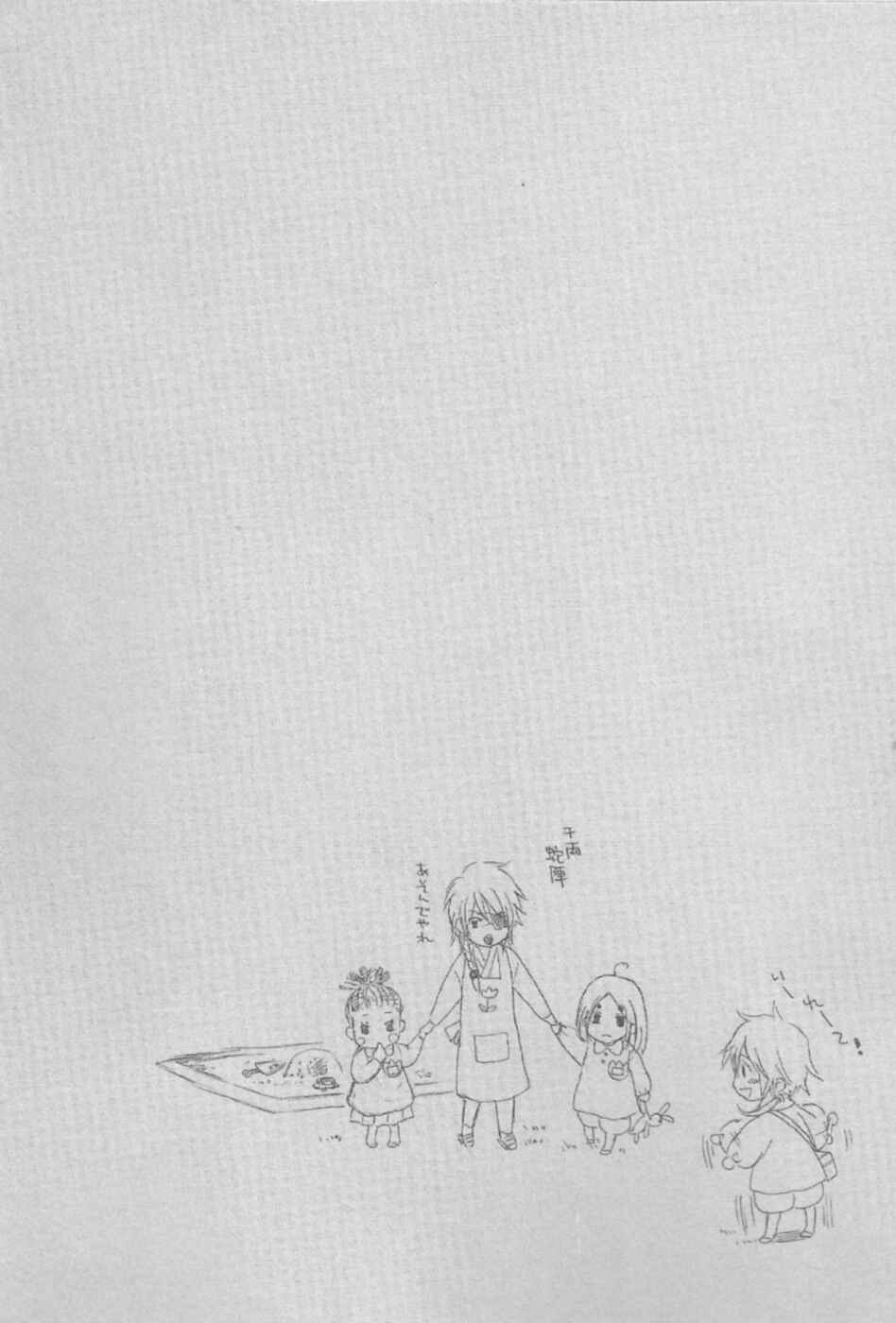 Page 1 Chapter 8 Chigiri the Second