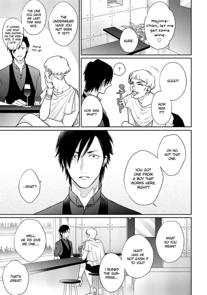 Page 13 Chapter 4 Mayonaka Love Alliance