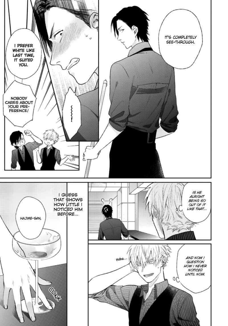 Page 3 Chapter 4 Mayonaka Love Alliance