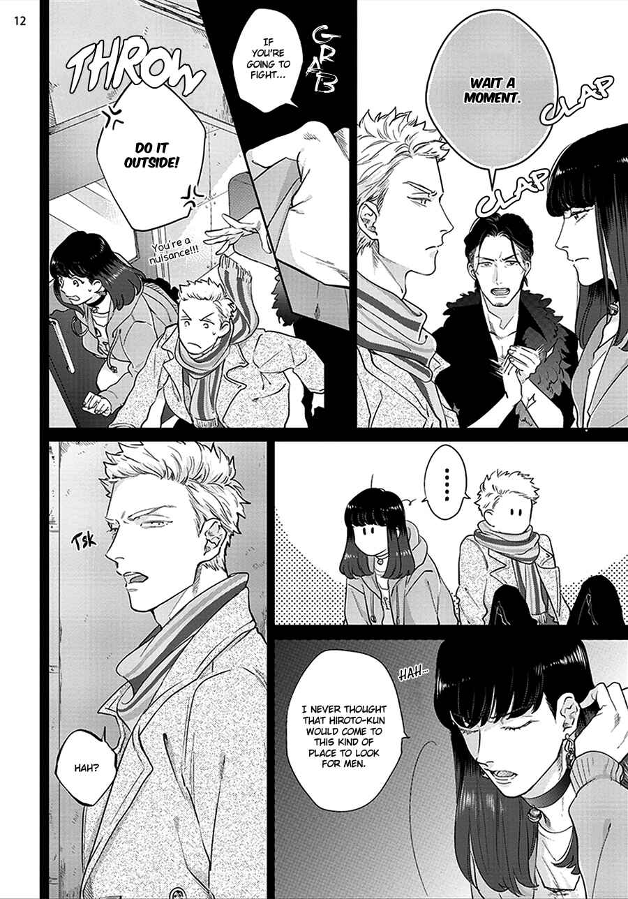 Page 17 Chapter 2 Mayonaka Love Alliance