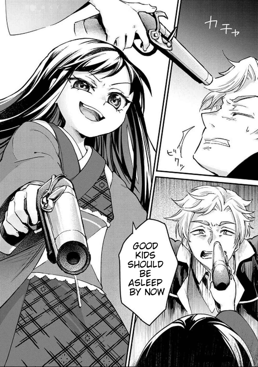 Page 3 Chapter 1 Gokuaku Reijou ~Reijou ni Tensei shita Saikyou Rouhei wa Skill Madan de Musou suru~