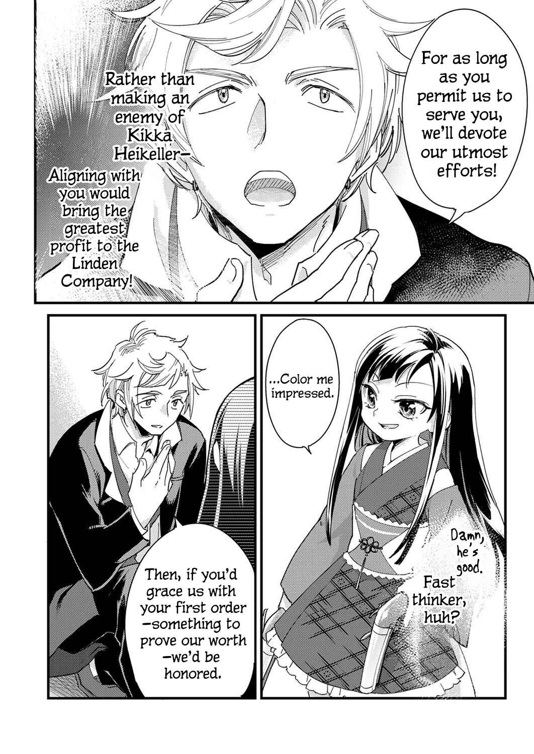 Page 18 Chapter 2 Gokuaku Reijou ~Reijou ni Tensei shita Saikyou Rouhei wa Skill Madan de Musou suru~