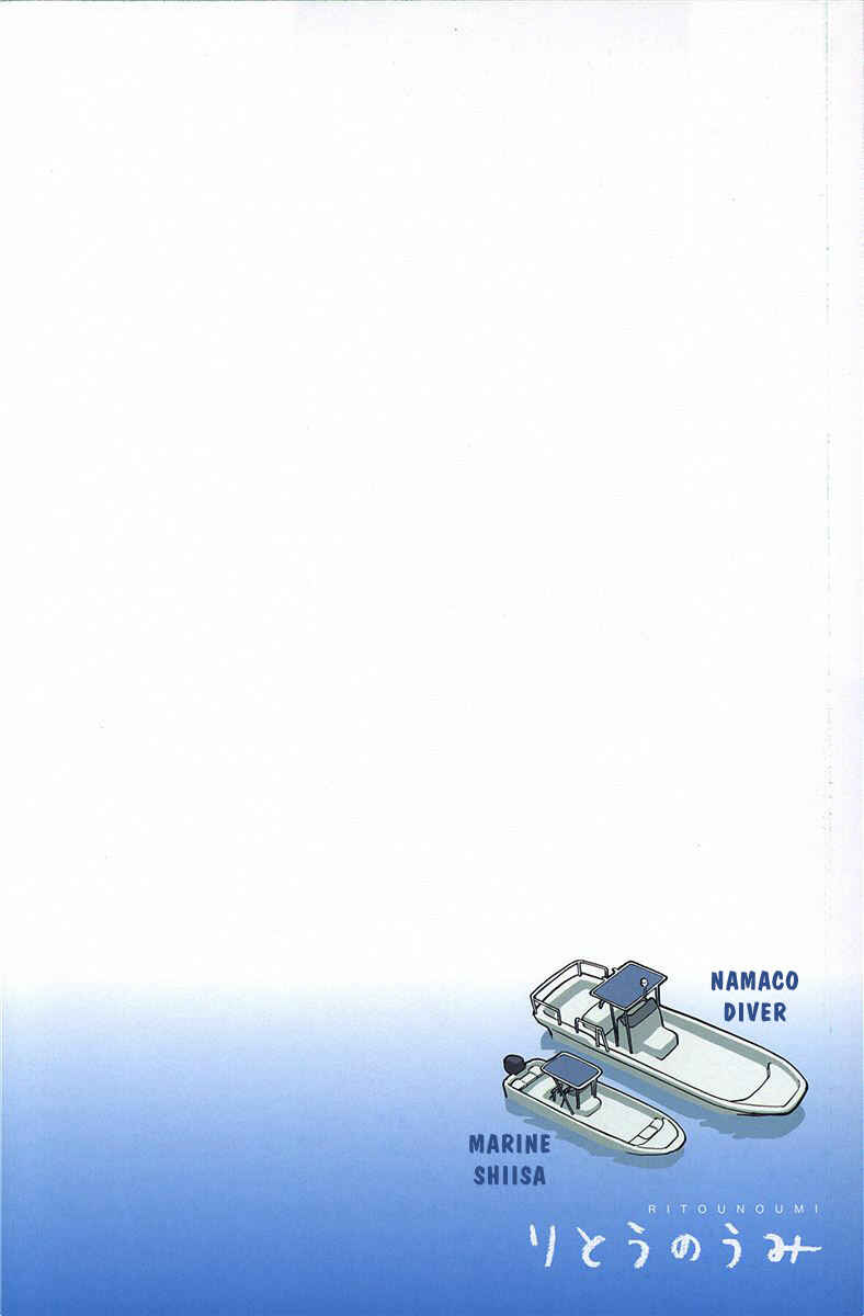 Page 1 Chapter 5.1 Ritou no Umi