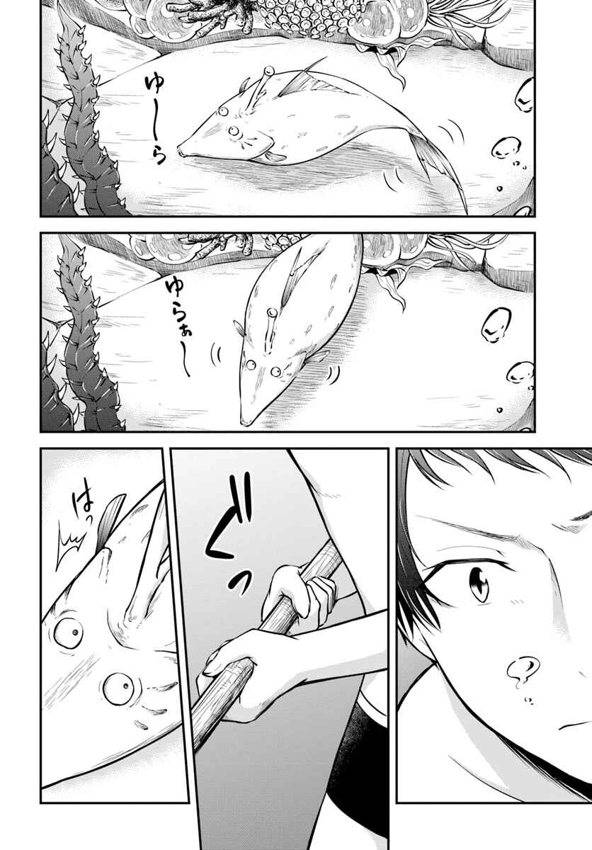 Page 15 Chapter 6 Isekai Cheat Survival Meshi