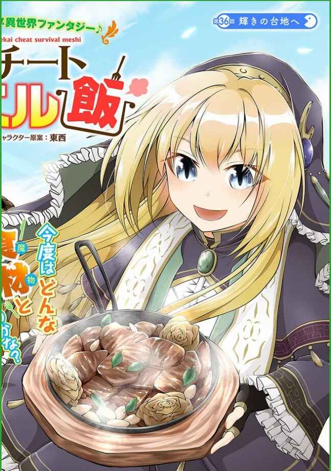 Page 3 Chapter 36 Isekai Cheat Survival Meshi