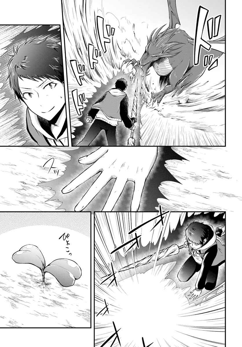 Page 21 Chapter 12 Isekai Cheat Survival Meshi