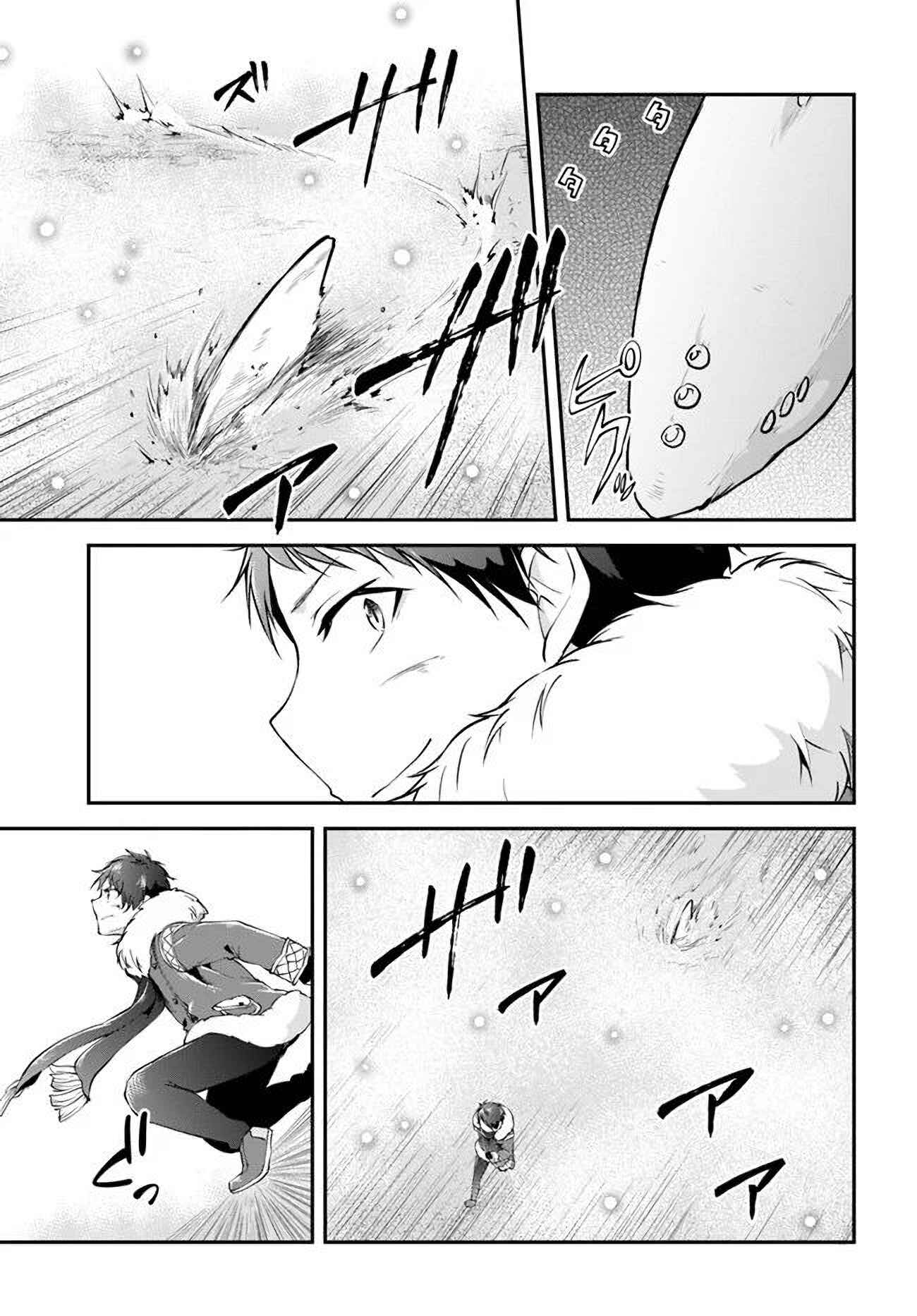 Page 25 Chapter 24 Isekai Cheat Survival Meshi