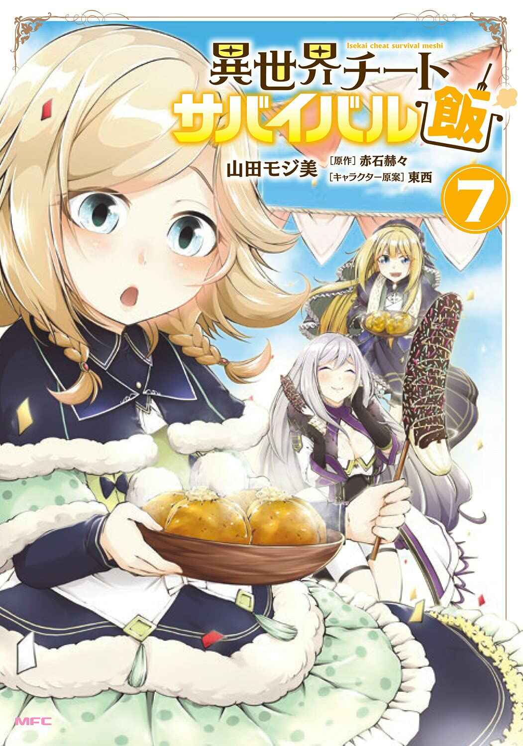 Page 1 Chapter 31 Isekai Cheat Survival Meshi