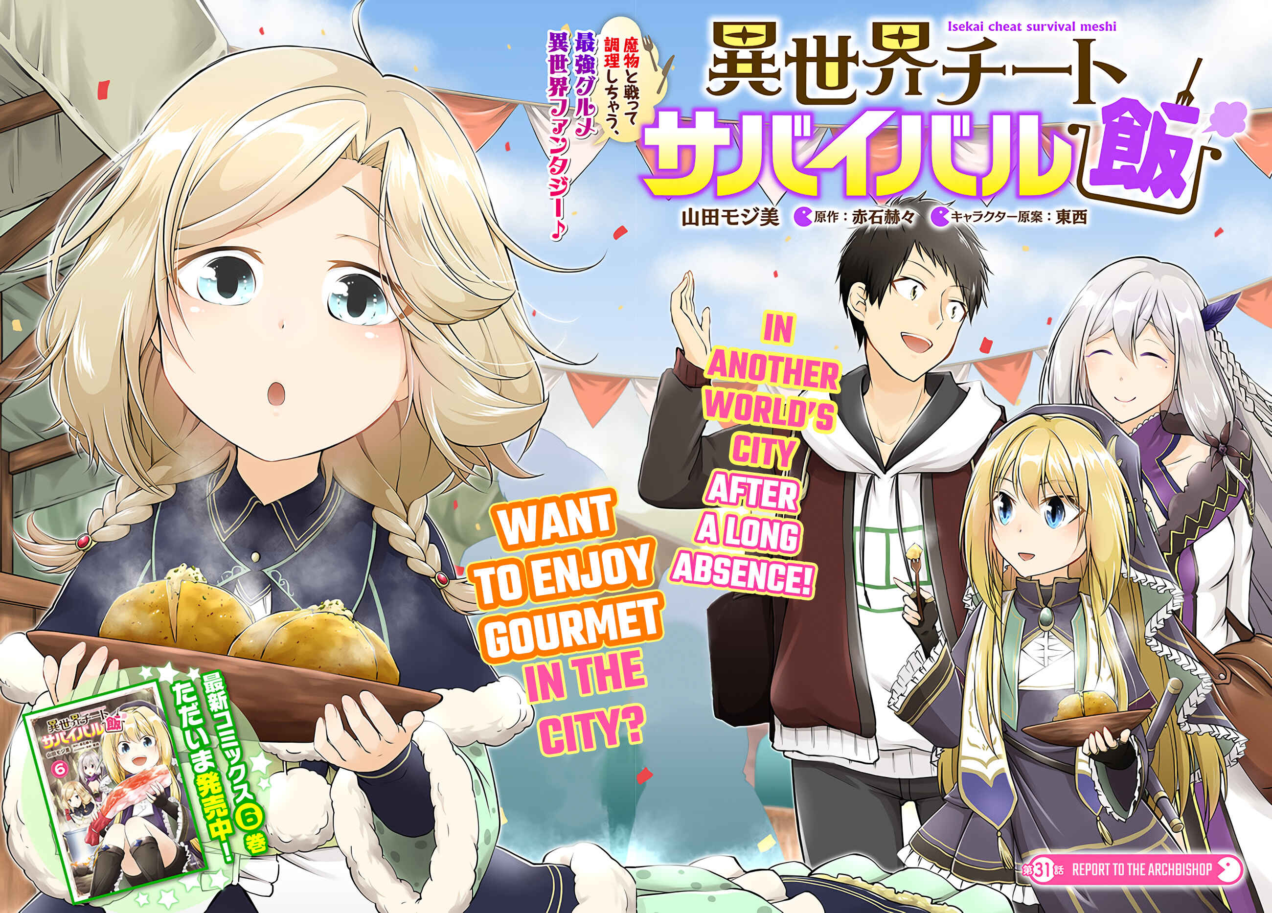 Page 3 Chapter 31 Isekai Cheat Survival Meshi