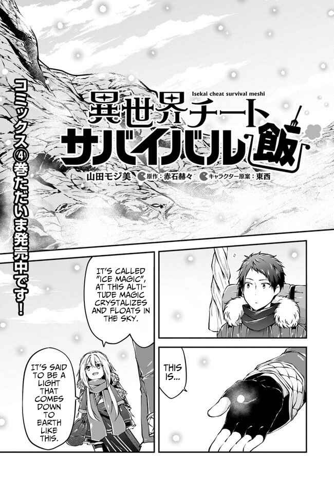 Page 3 Chapter 22 Isekai Cheat Survival Meshi