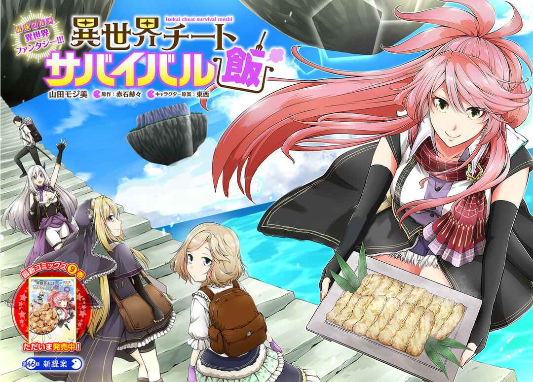 Page 22 Chapter 46 Isekai Cheat Survival Meshi