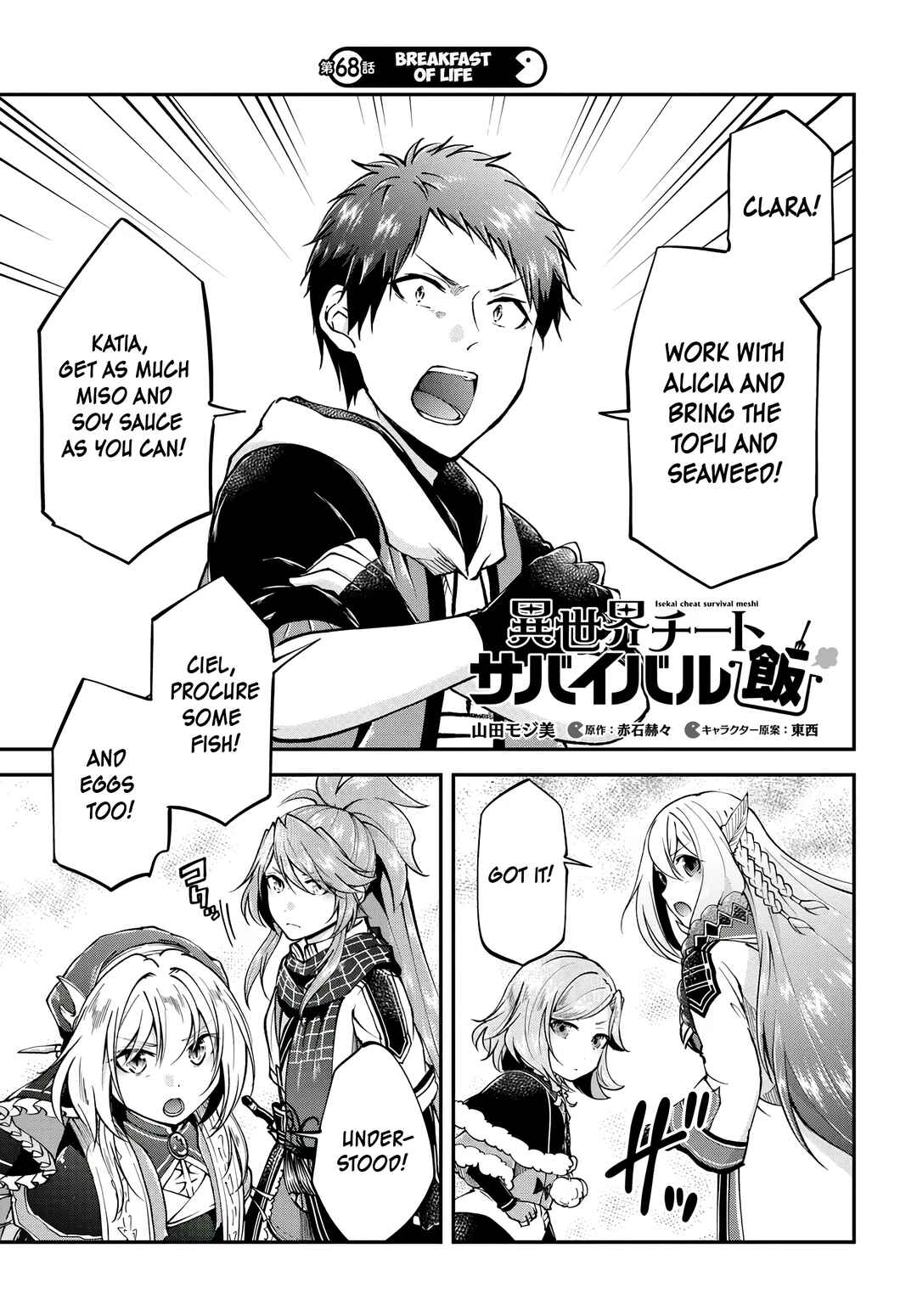 Page 2 Chapter 68 Isekai Cheat Survival Meshi