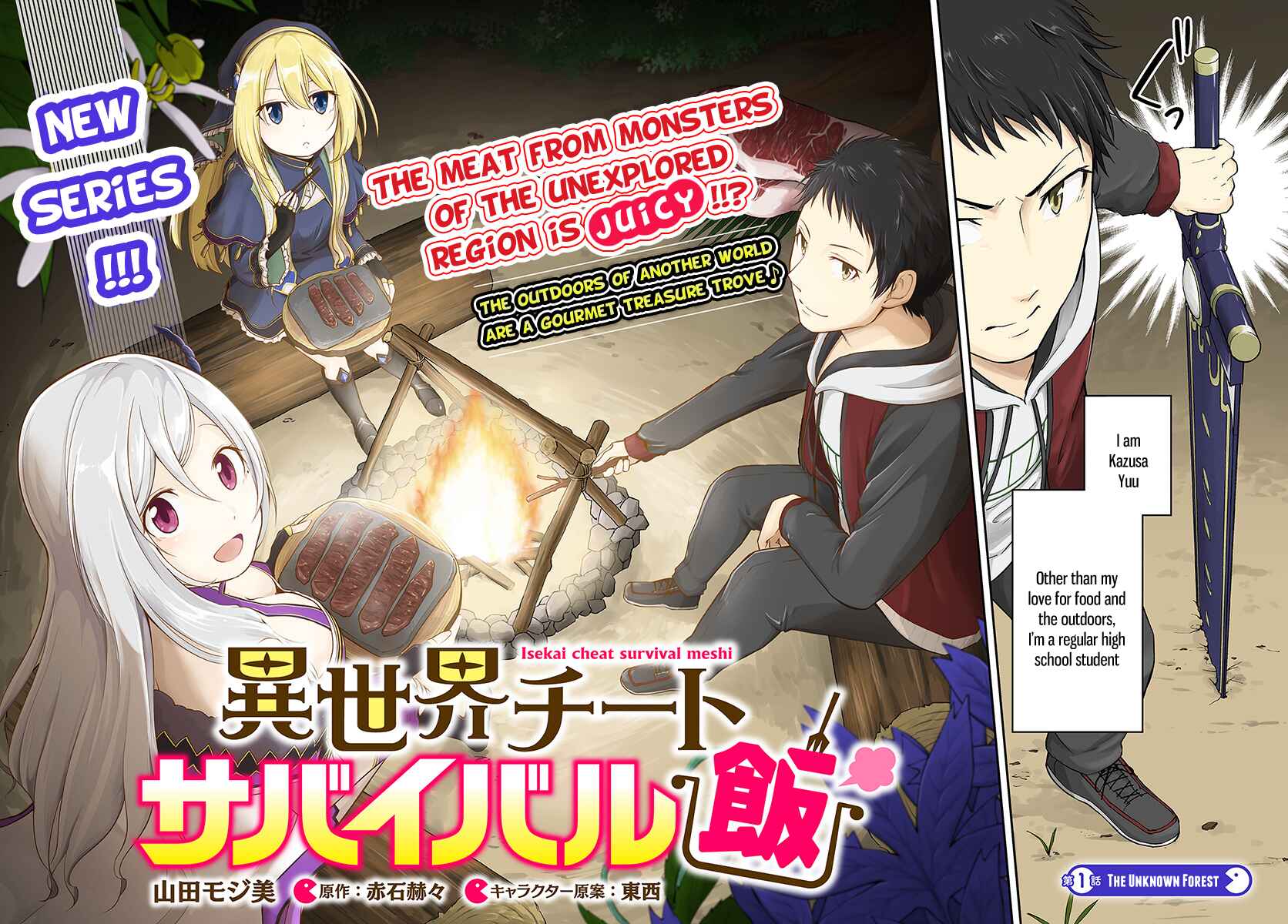 Page 2 Chapter 1 Isekai Cheat Survival Meshi