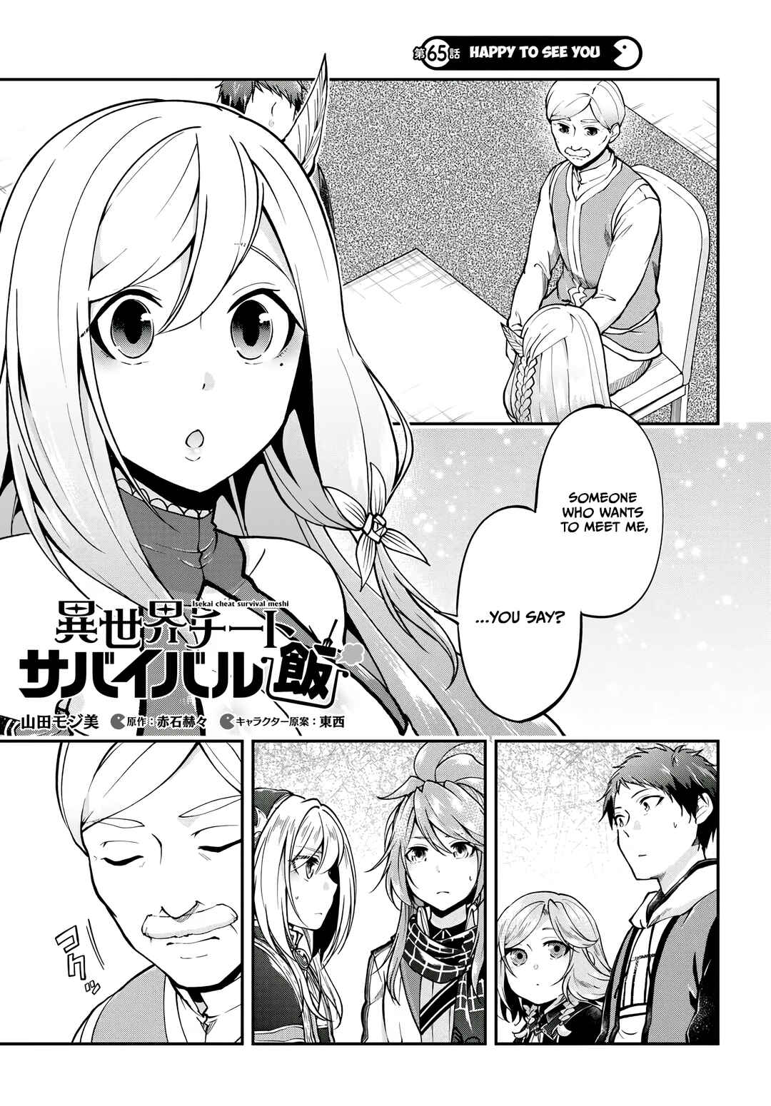 Page 2 Chapter 65 Isekai Cheat Survival Meshi