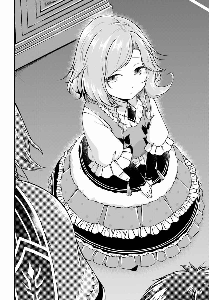 Page 4 Chapter 20 Isekai Cheat Survival Meshi
