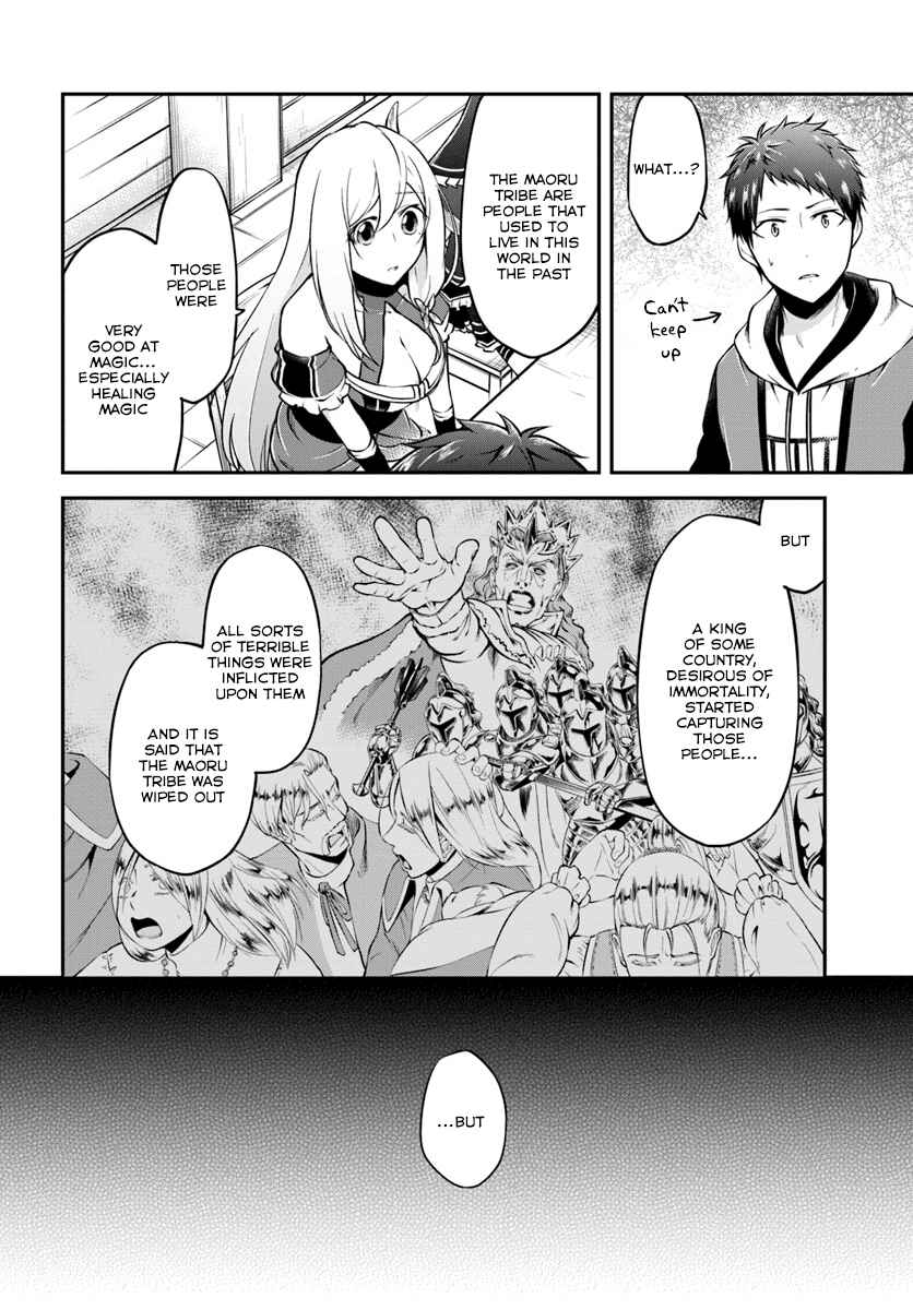Page 23 Chapter 15 Isekai Cheat Survival Meshi