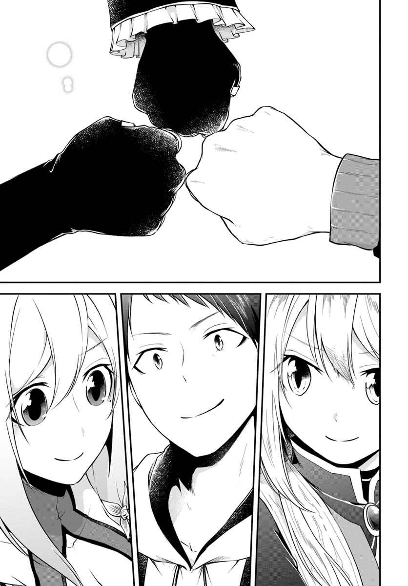 Page 30 Chapter 15 Isekai Cheat Survival Meshi