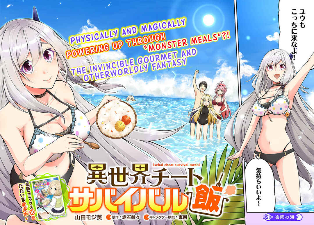 Page 5 Chapter 51 Isekai Cheat Survival Meshi