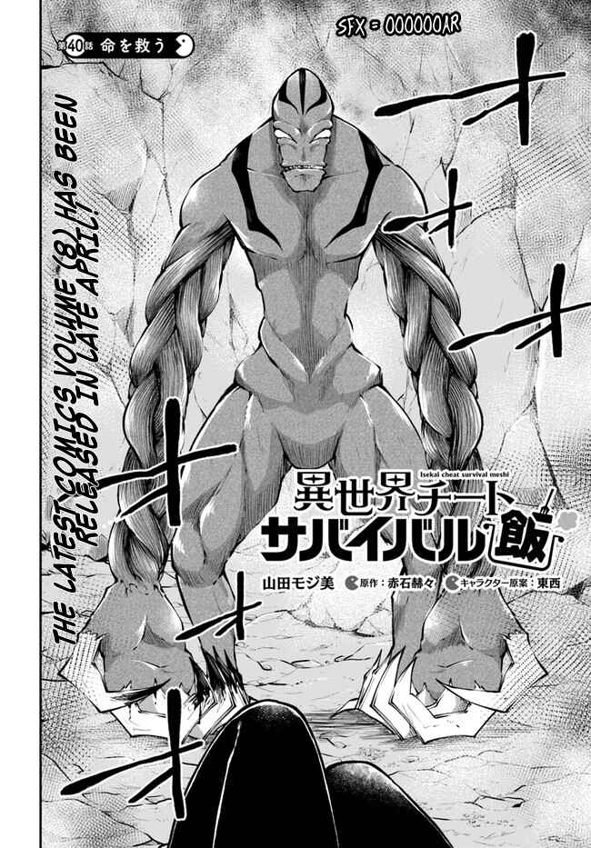 Page 4 Chapter 40 Isekai Cheat Survival Meshi
