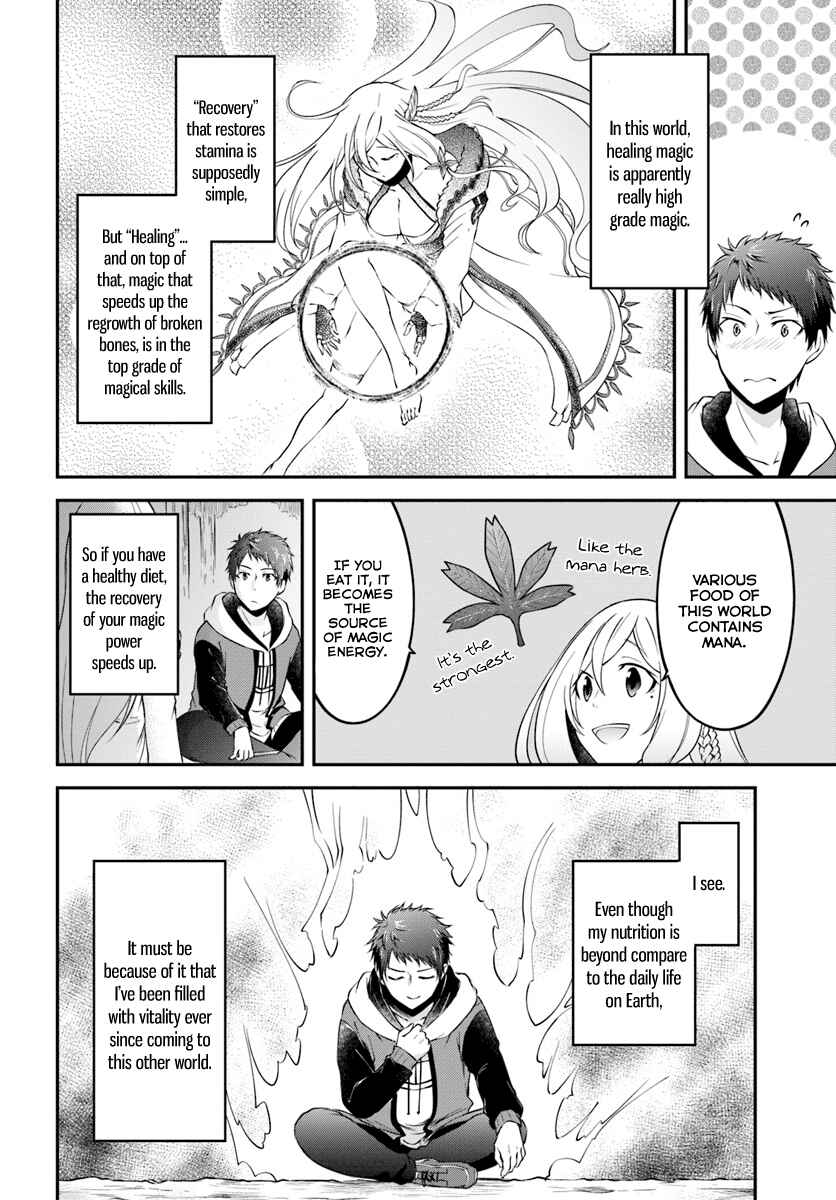 Page 27 Chapter 3 Isekai Cheat Survival Meshi