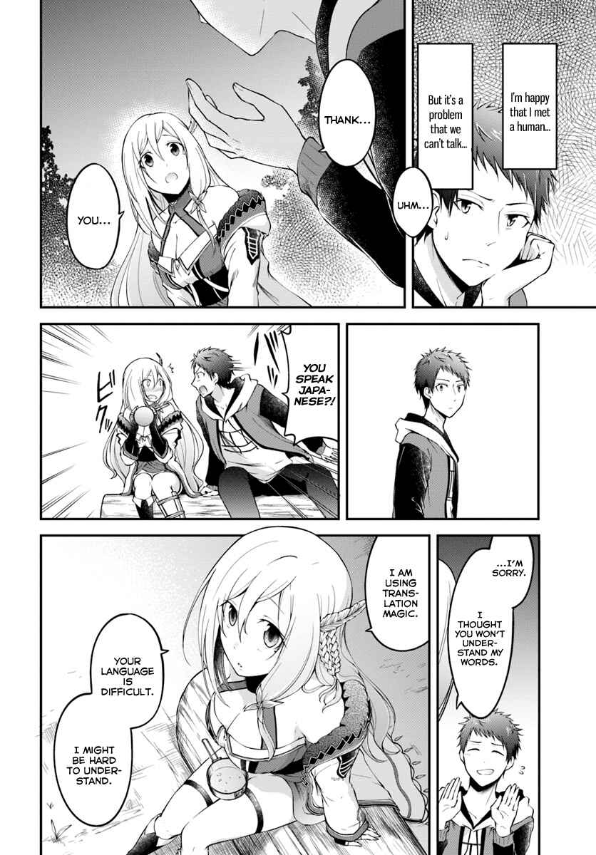 Page 24 Chapter 2 Isekai Cheat Survival Meshi