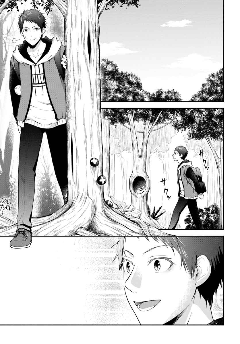 Page 4 Chapter 2 Isekai Cheat Survival Meshi