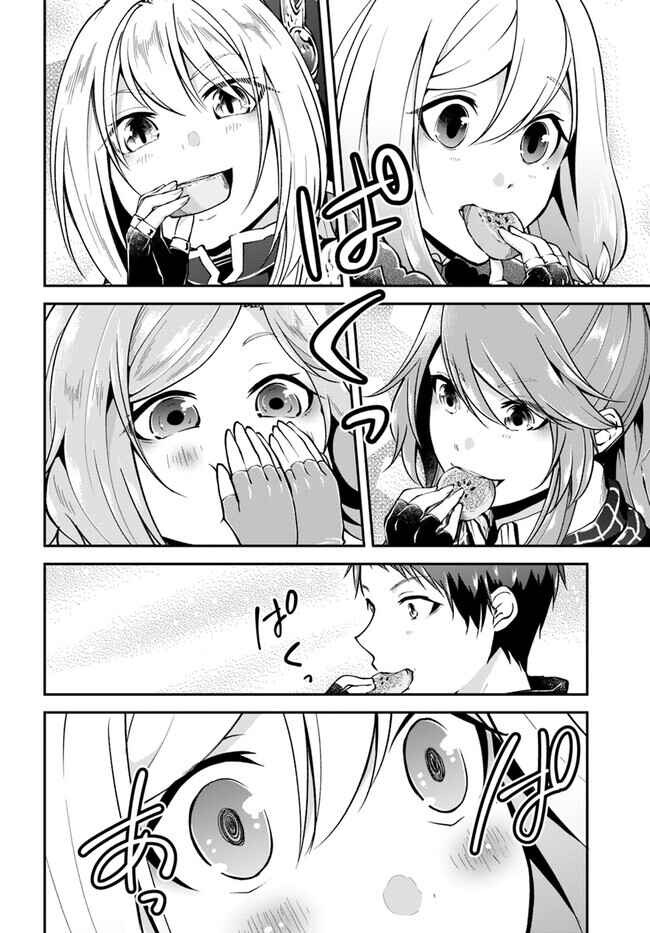 Page 12 Chapter 60 Isekai Cheat Survival Meshi