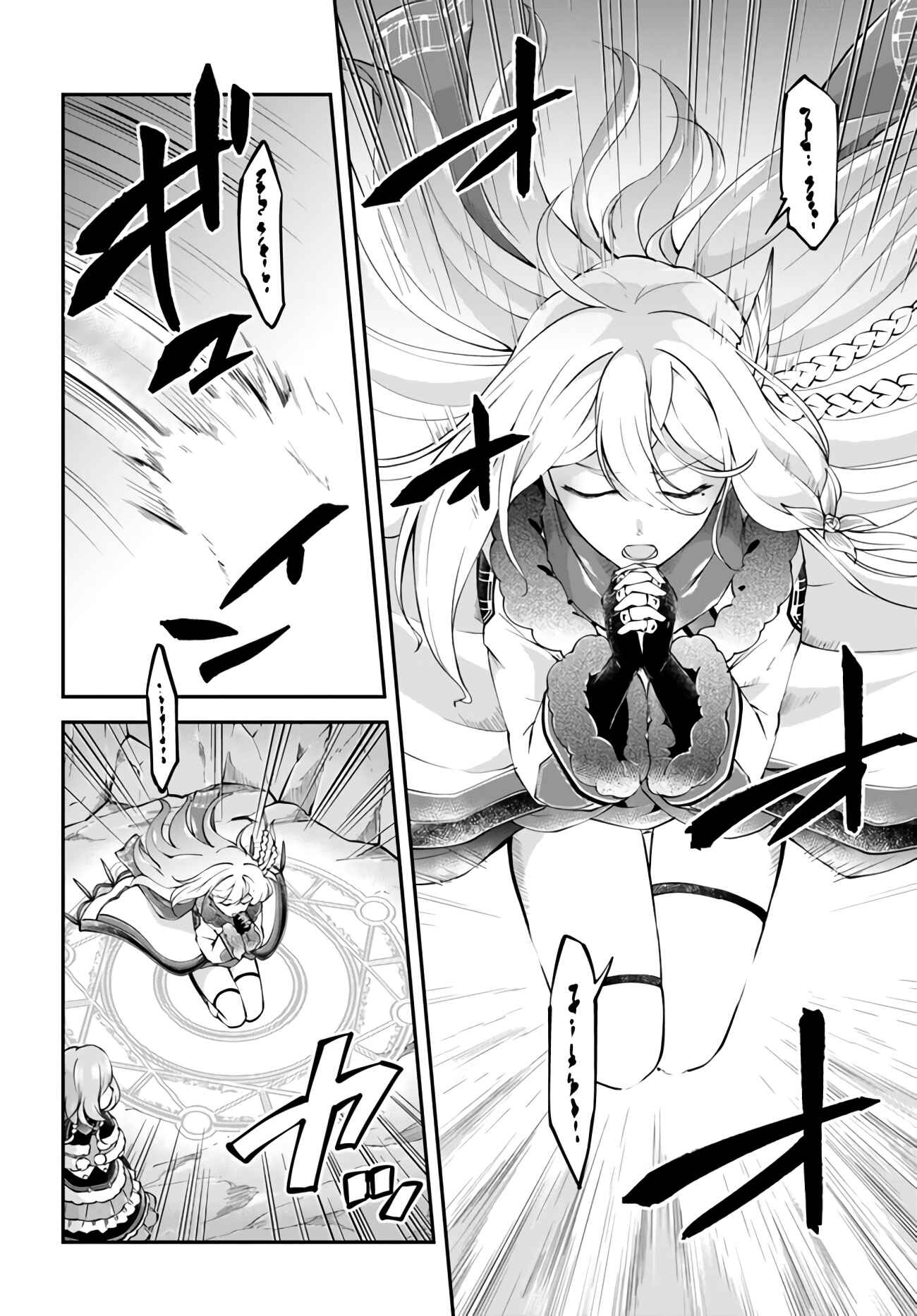 Page 2 Chapter 28 Isekai Cheat Survival Meshi