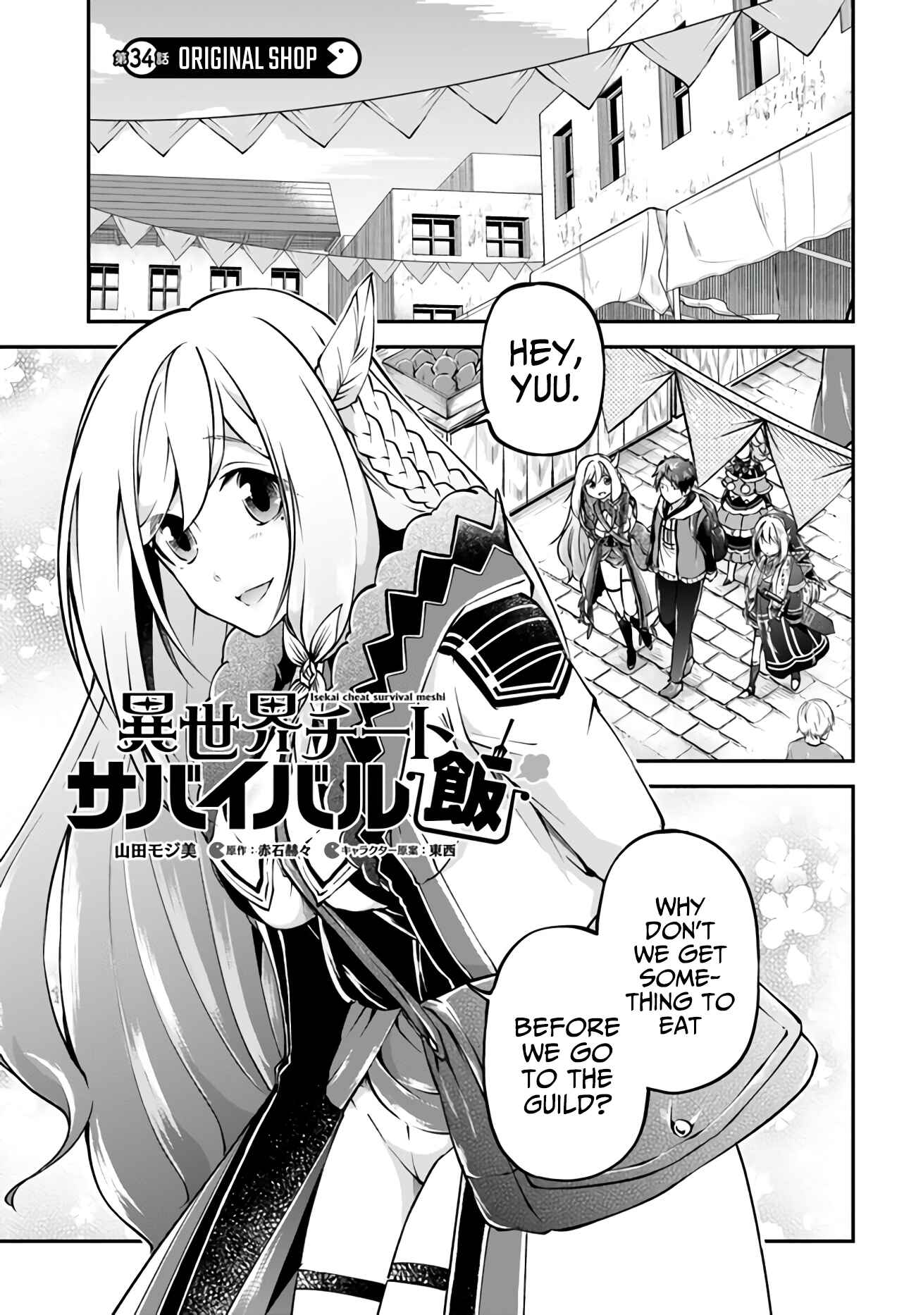 Page 1 Chapter 34 Isekai Cheat Survival Meshi