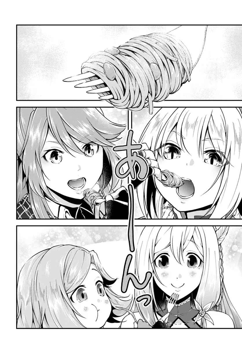 Page 26 Chapter 62 Isekai Cheat Survival Meshi