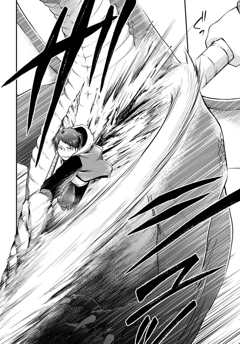 Page 27 Chapter 13 Isekai Cheat Survival Meshi
