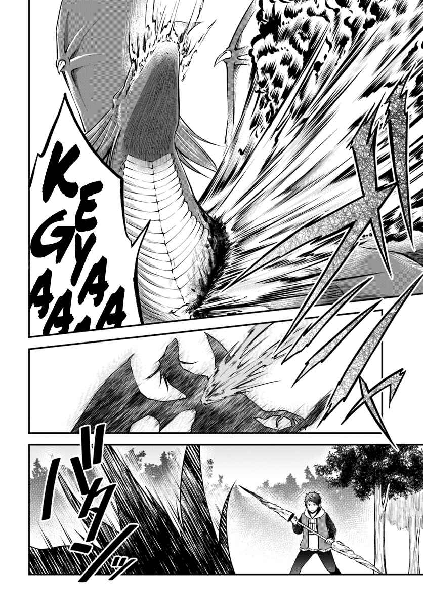 Page 29 Chapter 13 Isekai Cheat Survival Meshi