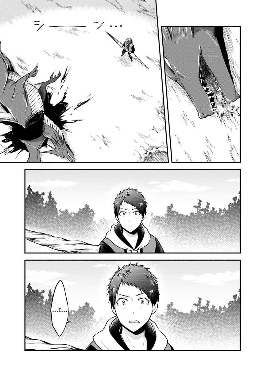 Page 30 Chapter 13 Isekai Cheat Survival Meshi