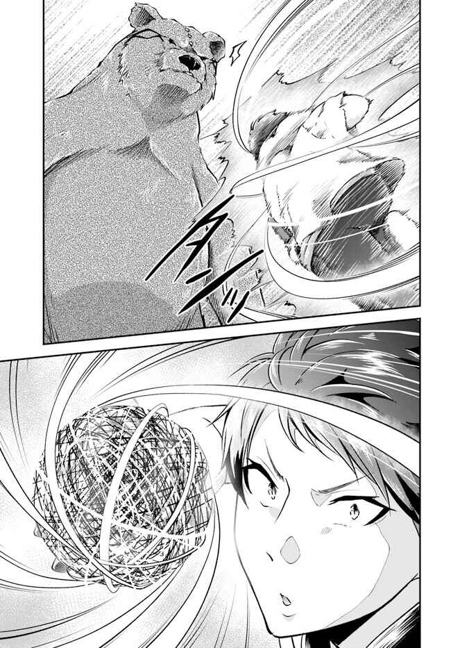 Page 25 Chapter 55 Isekai Cheat Survival Meshi