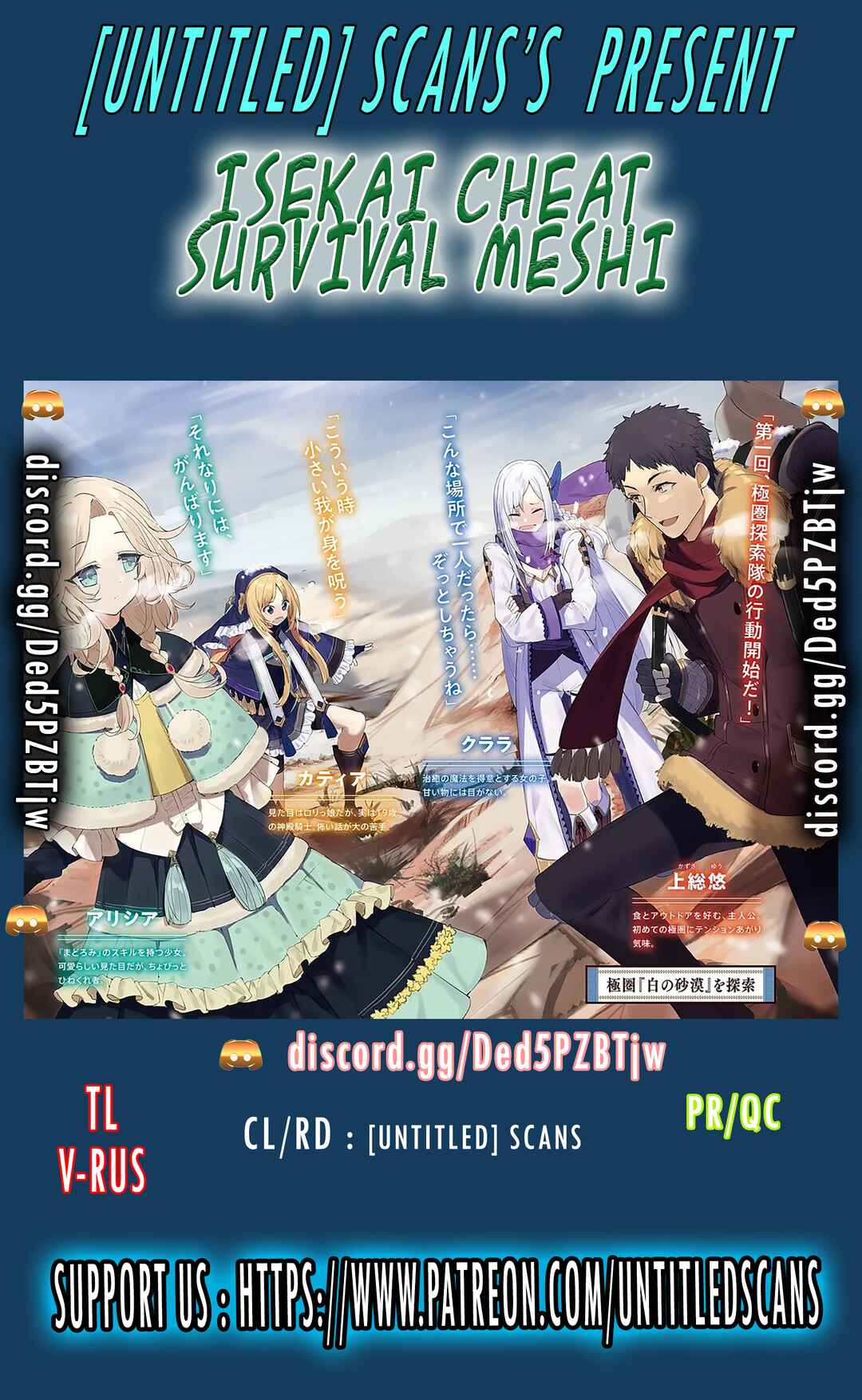 Page 1 Chapter 49 Isekai Cheat Survival Meshi