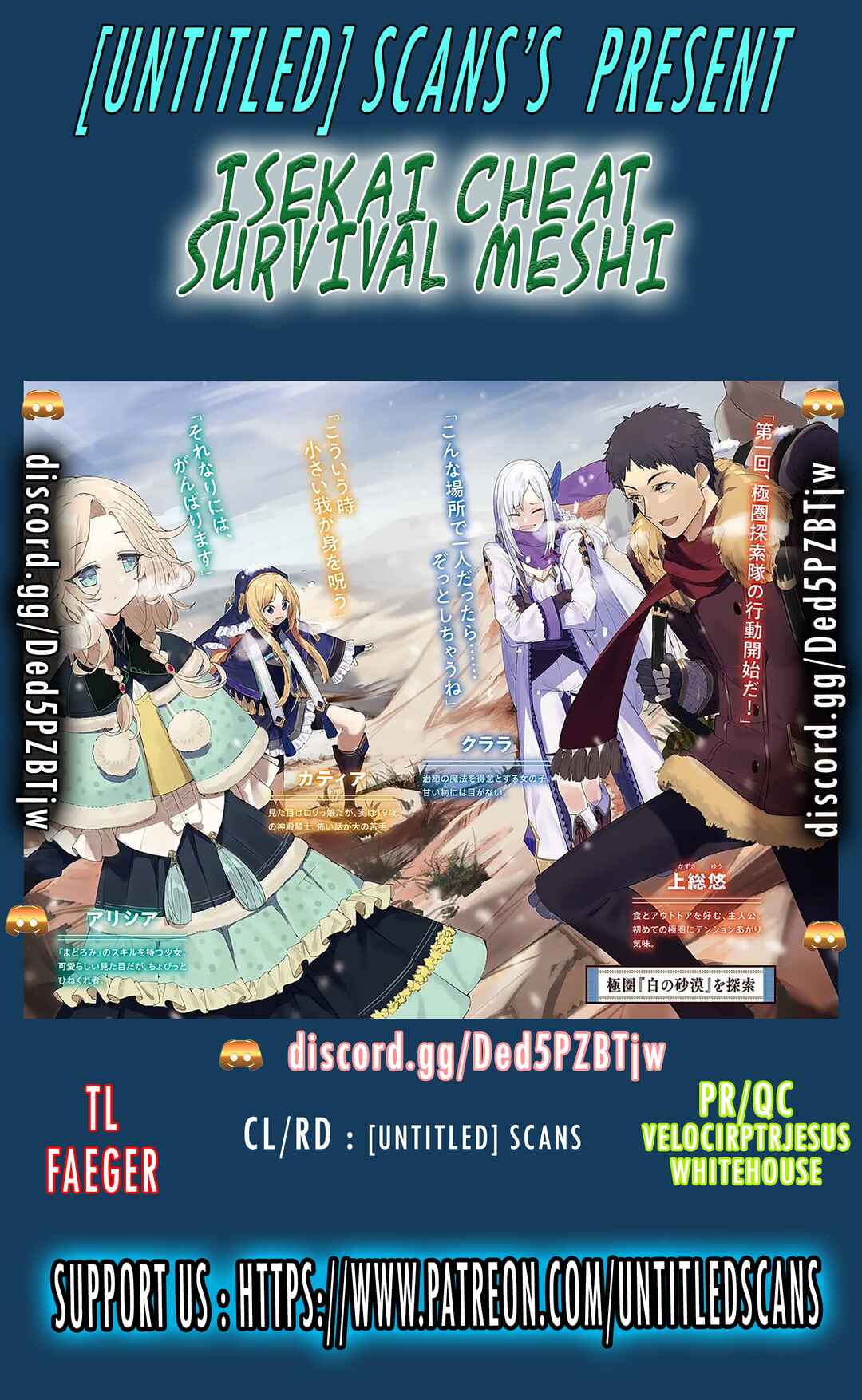 Page 1 Chapter 47 Isekai Cheat Survival Meshi