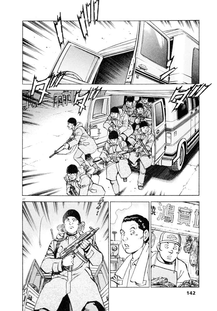Page 26 Chapter 20 Apocalypse of the Sun
