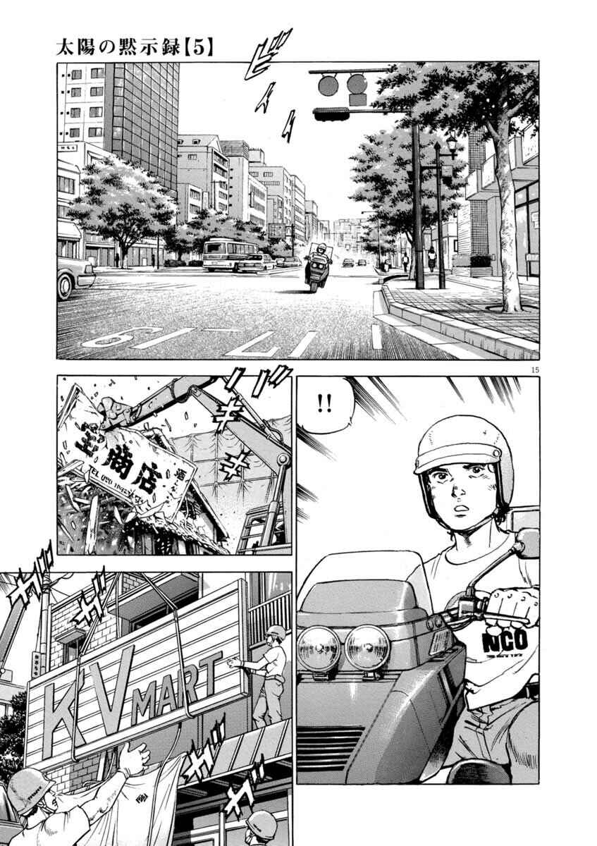 Page 14 Chapter 37 Apocalypse of the Sun
