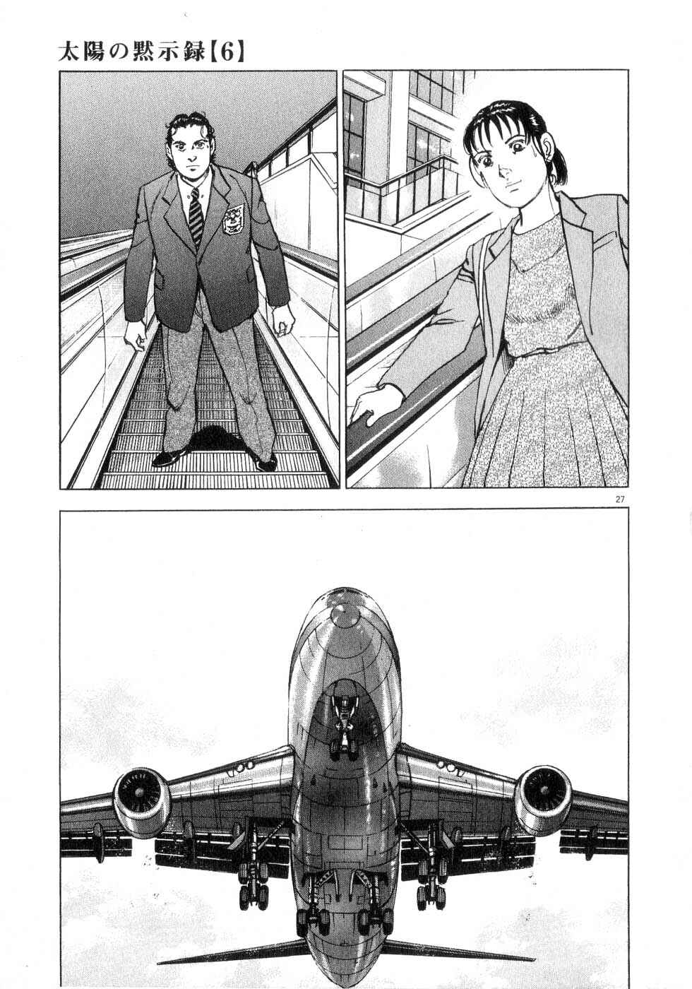 Page 27 Chapter 39 Apocalypse of the Sun